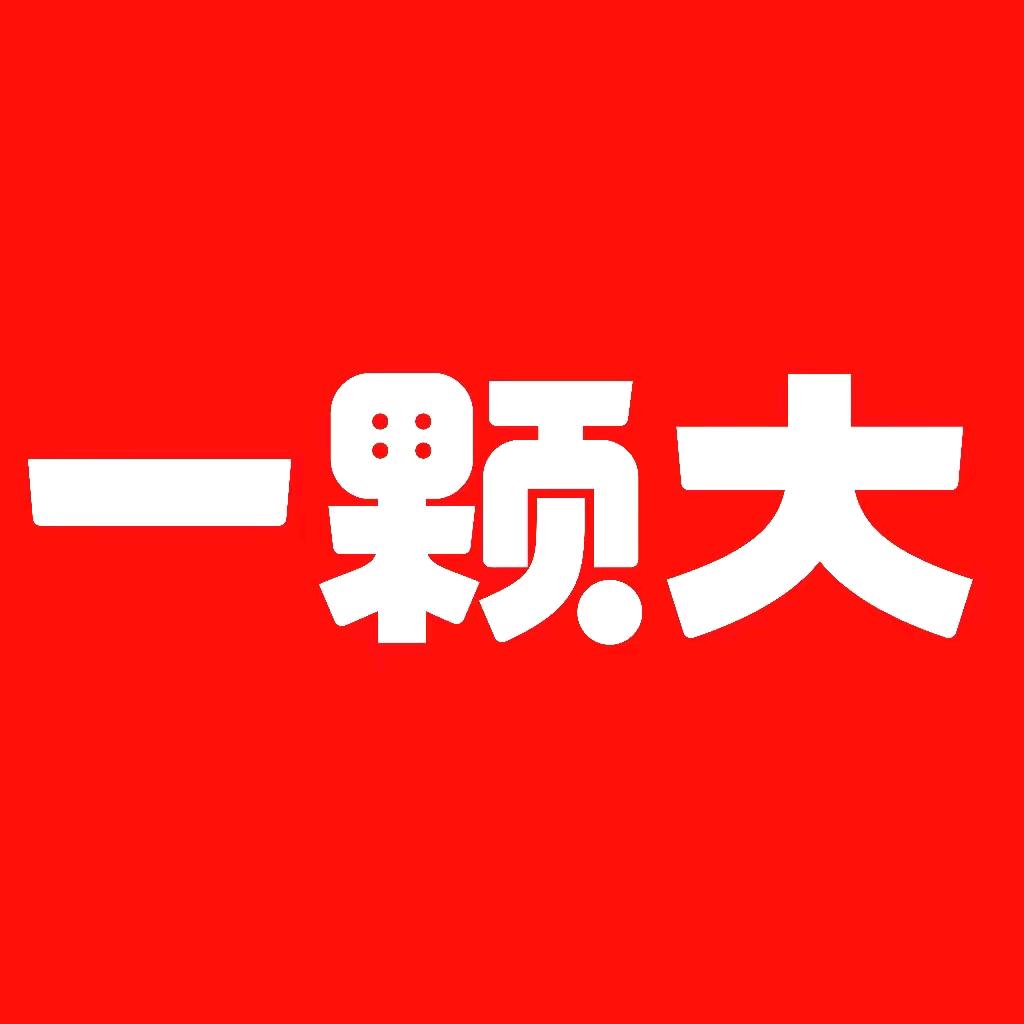 一颗大NFC果蔬汁