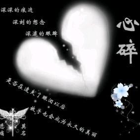 💔谁让我输掉💔了半条命💔