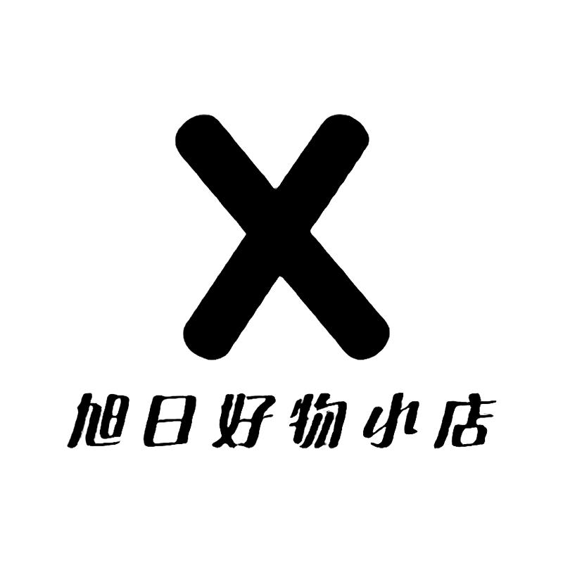 旭日好物小店