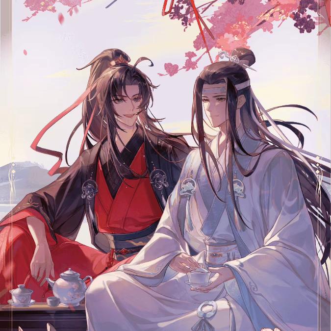 忘羡
