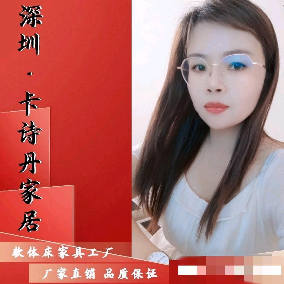 『深圳·卡诗丹』家具