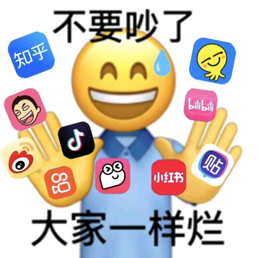 我是来上吊的不是来上网的