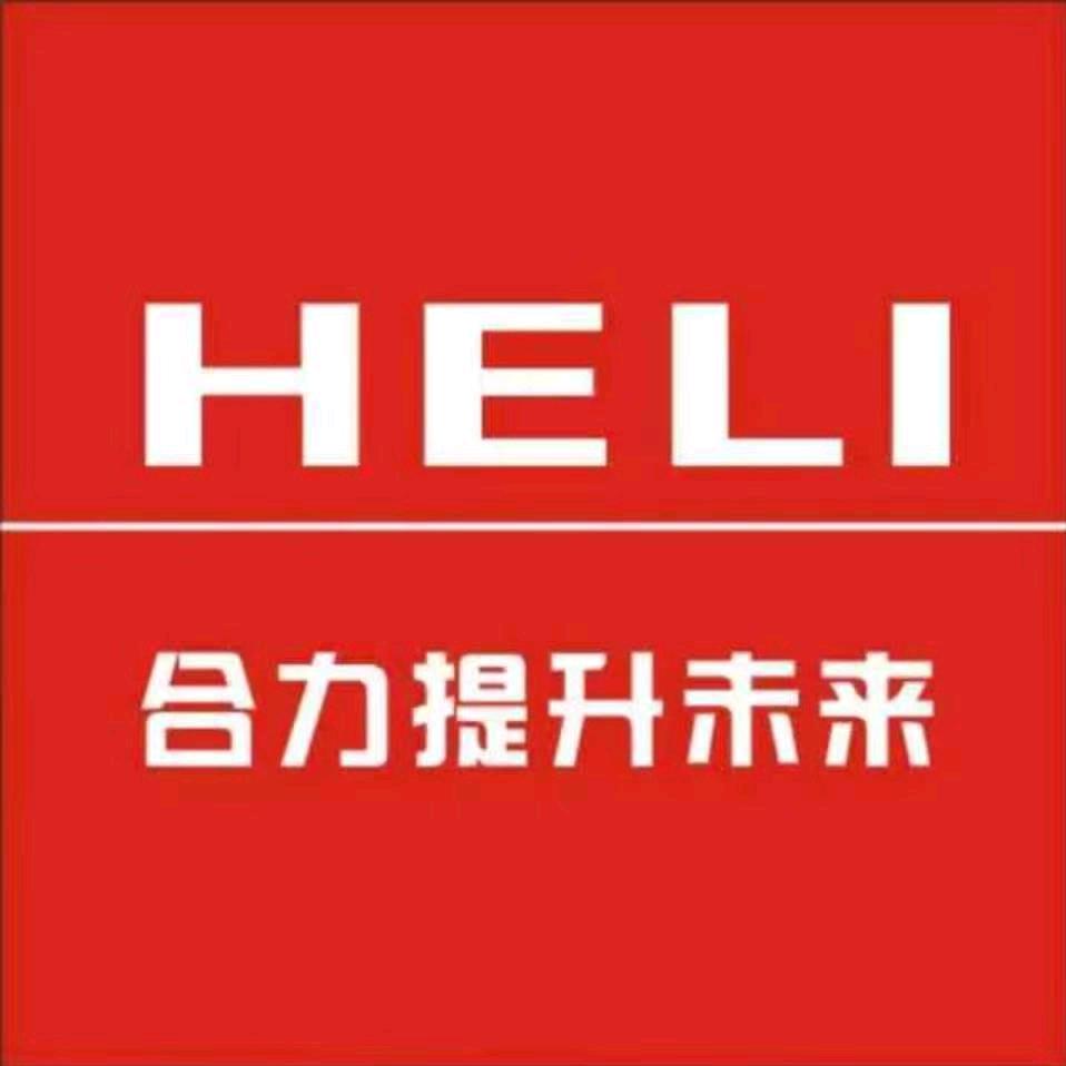 西安合力叉车（小高）