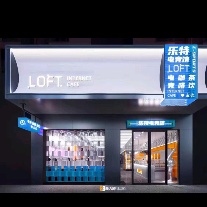 乐特电竞馆
