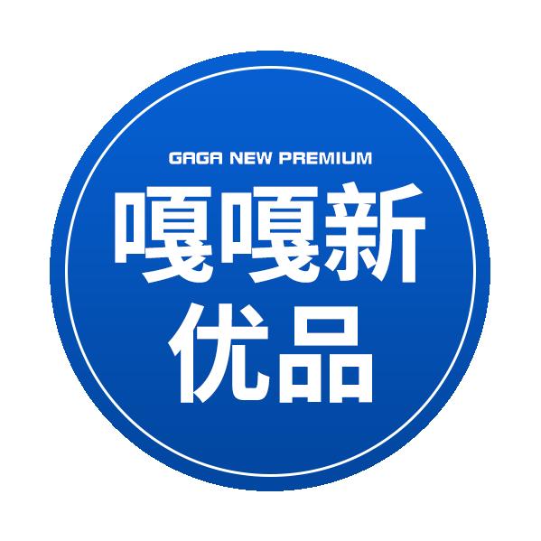 嘎嘎新优品