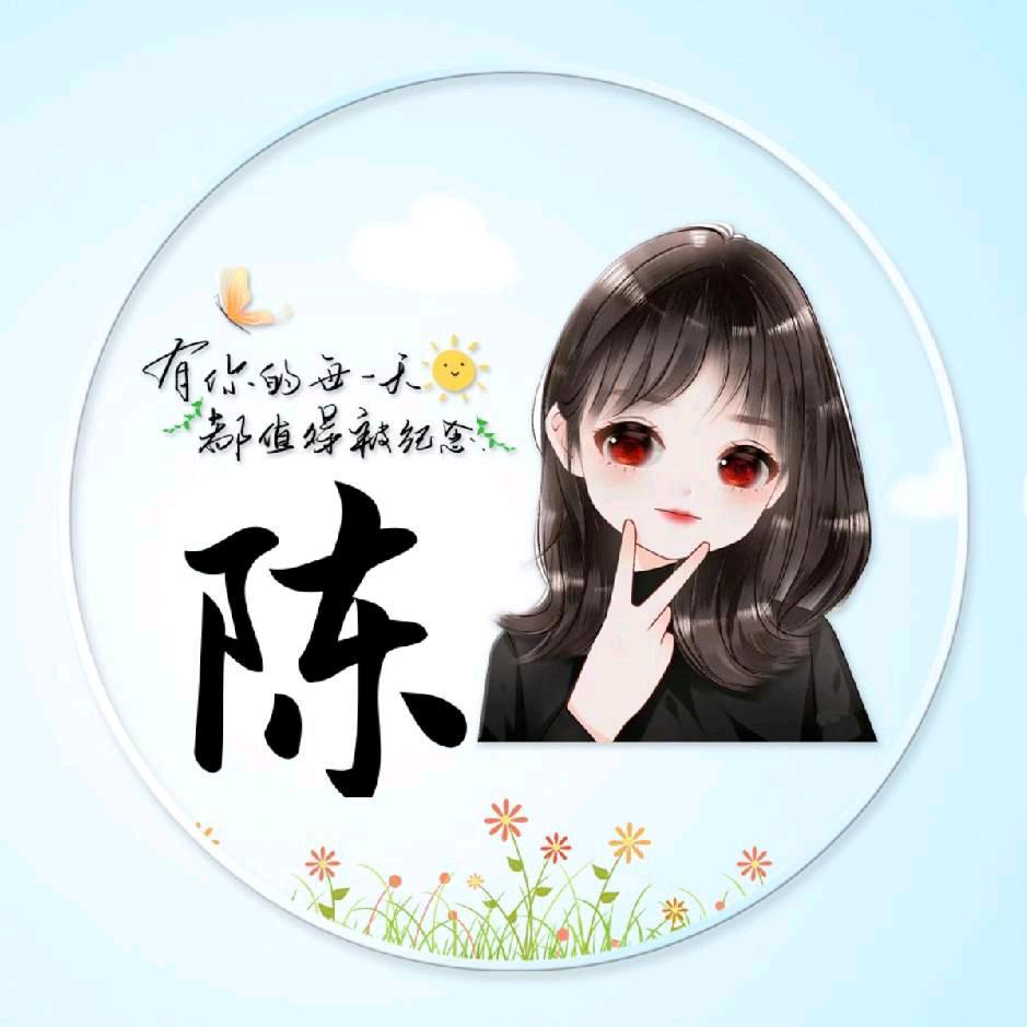 （阳）有你不孤单