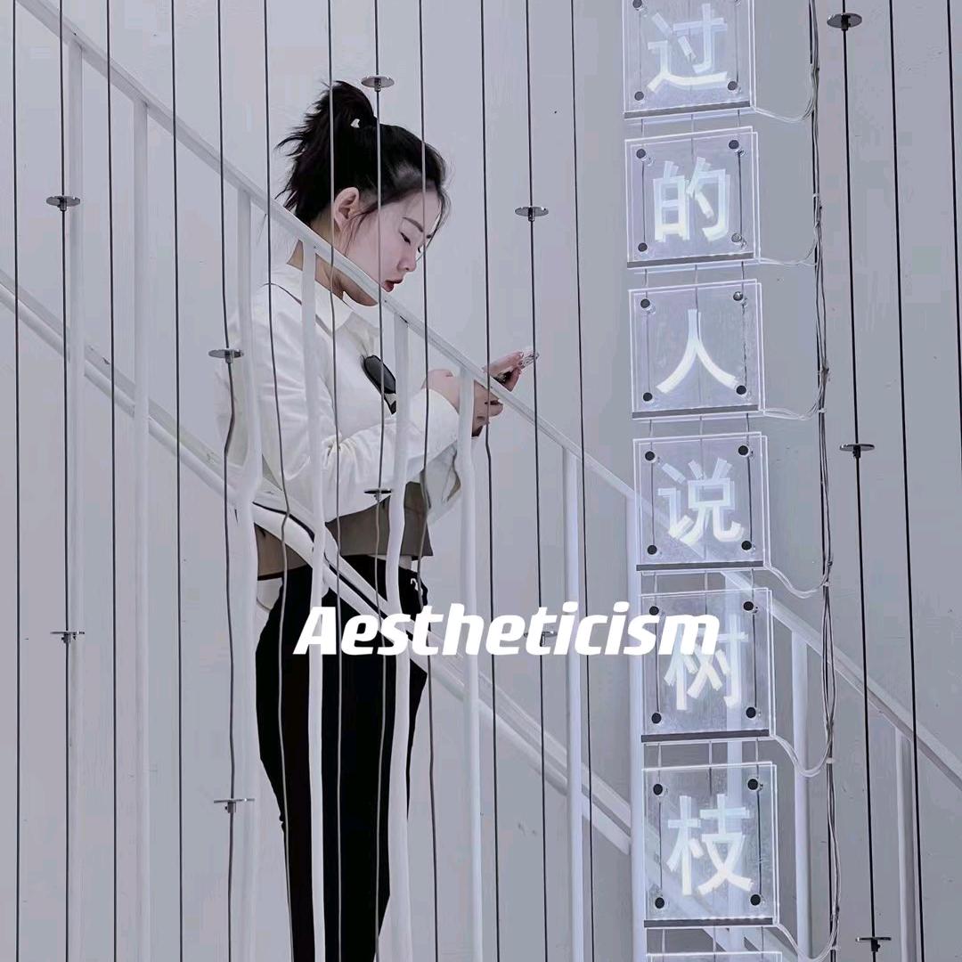 阿珍