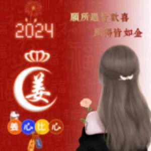 往后余生就是你了
