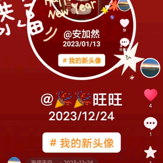 🎉🎉旺旺