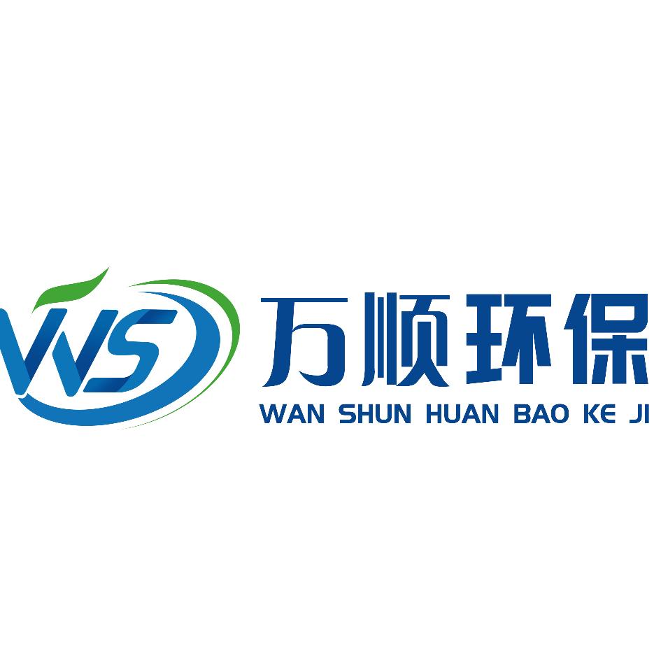 万顺环保优选