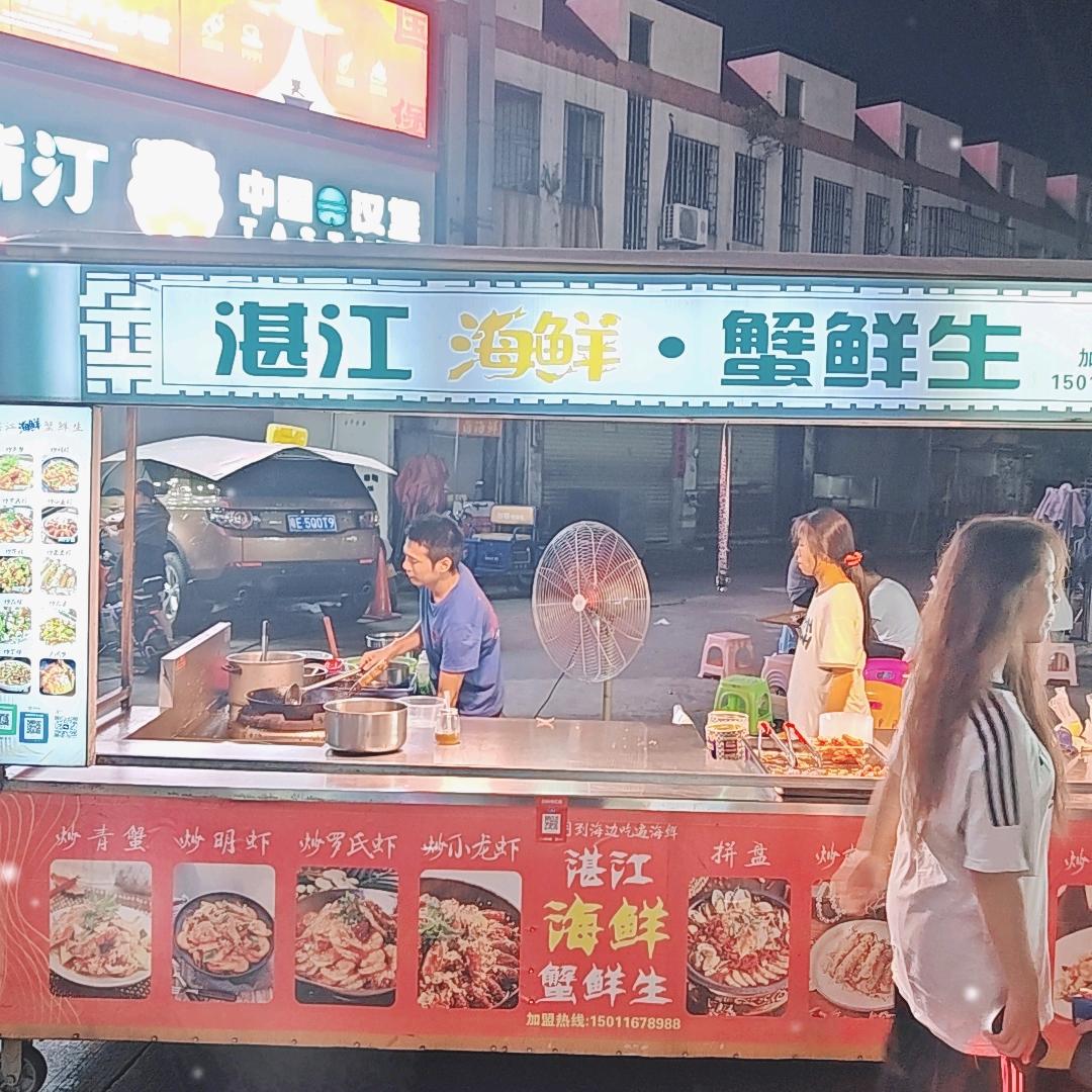 (湛江海鲜）蟹鲜生