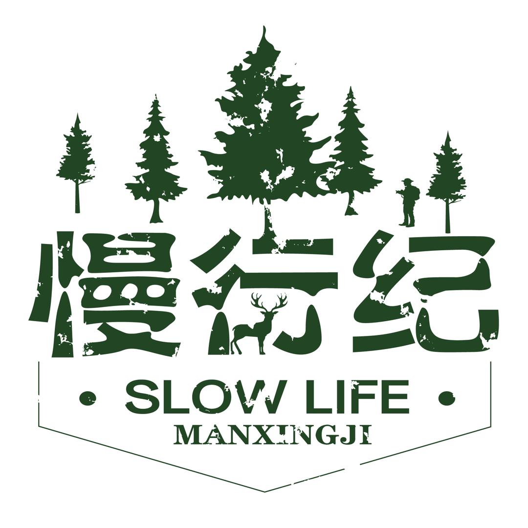 慢行纪