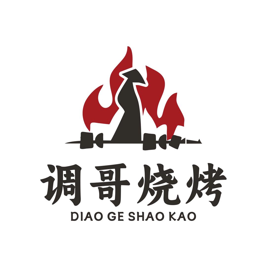 调哥