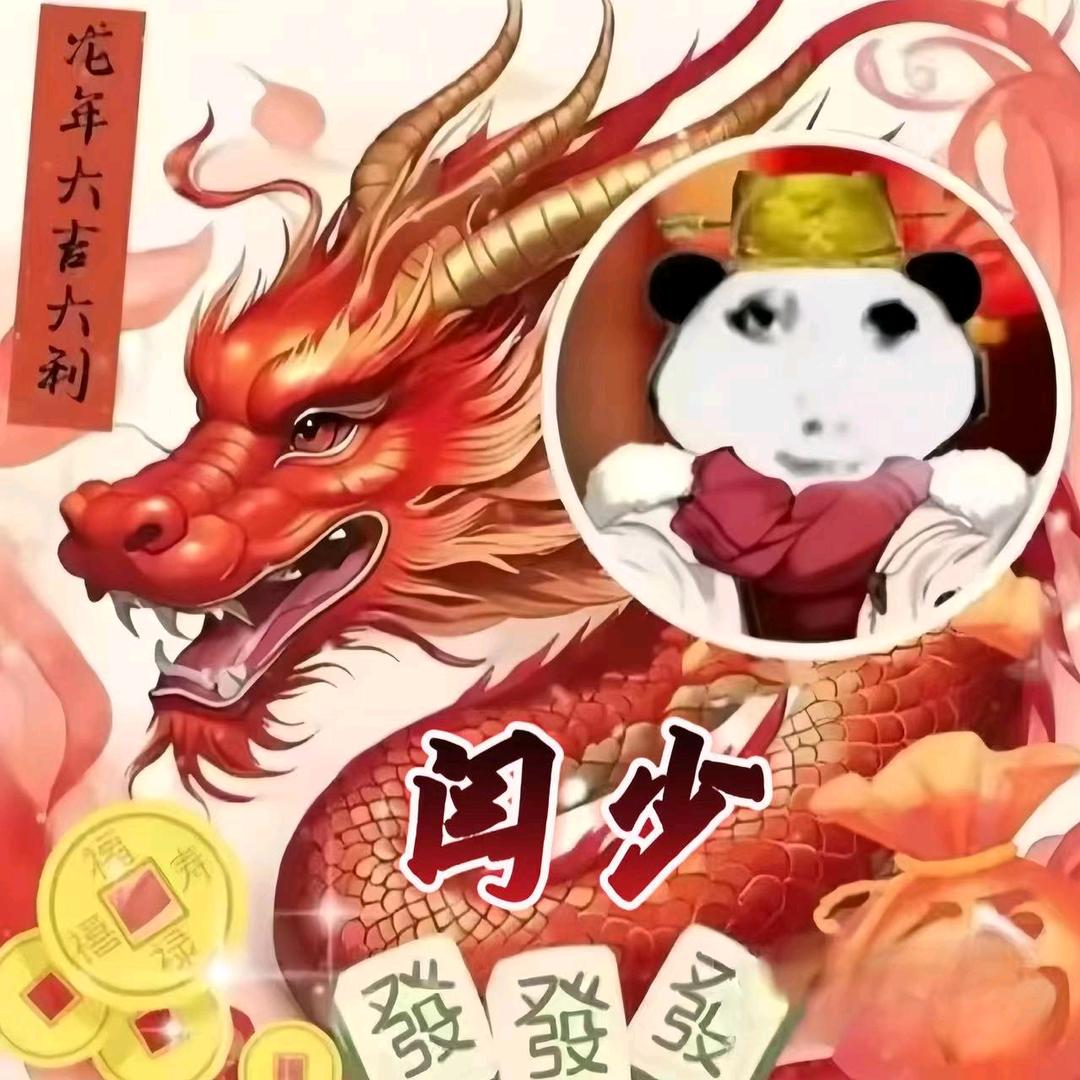小闫不会拉杆