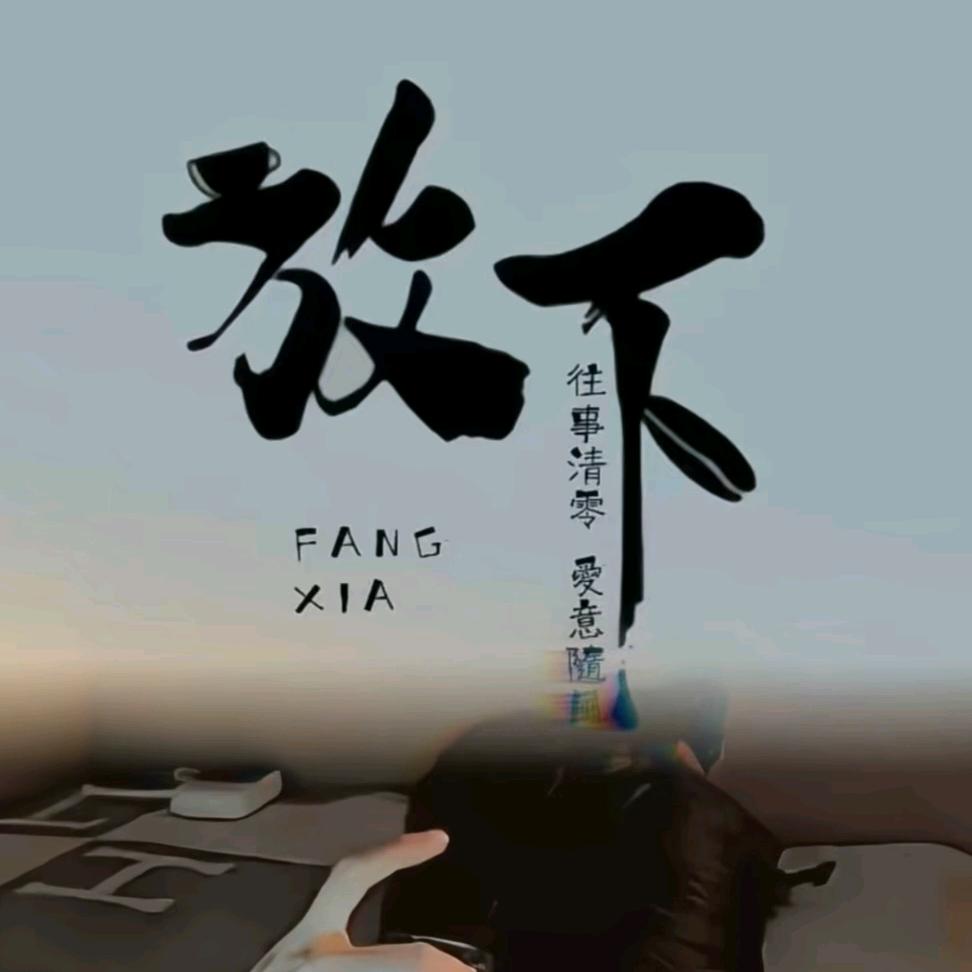 那些已是曾经。