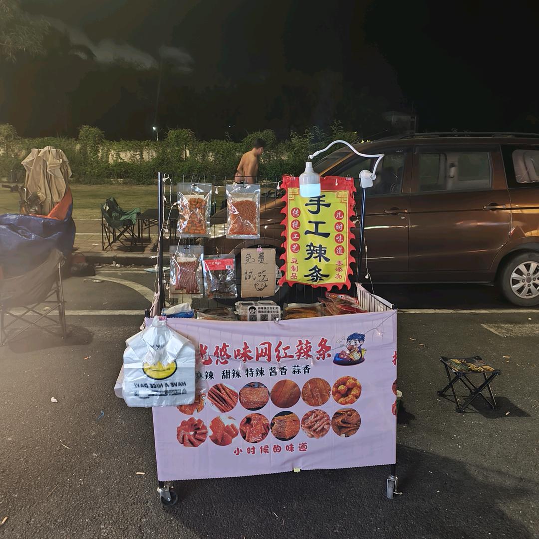 拾光悠味网红辣条全国批发零售