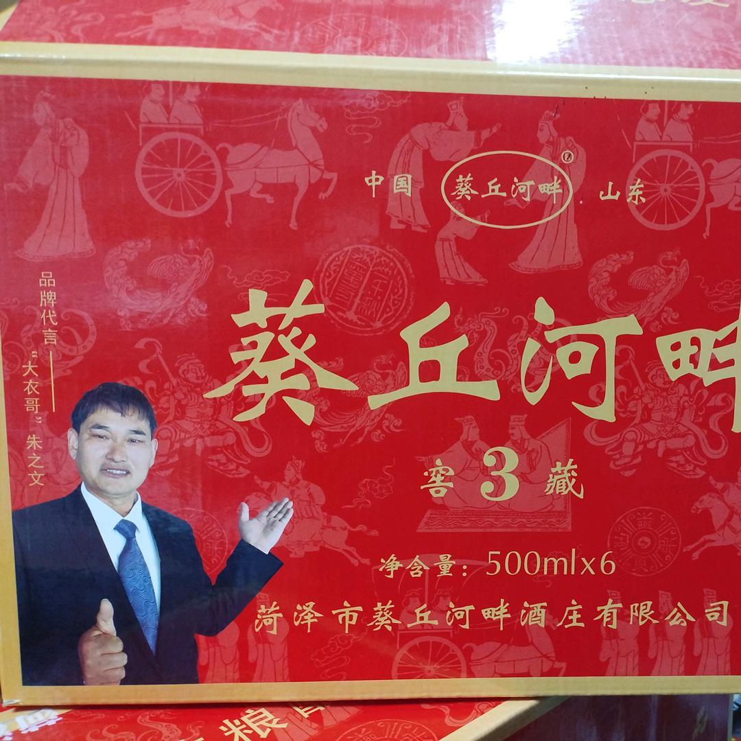 葵丘河畔酒庄