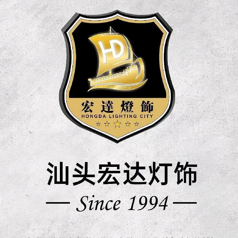 汕头宏达灯饰城