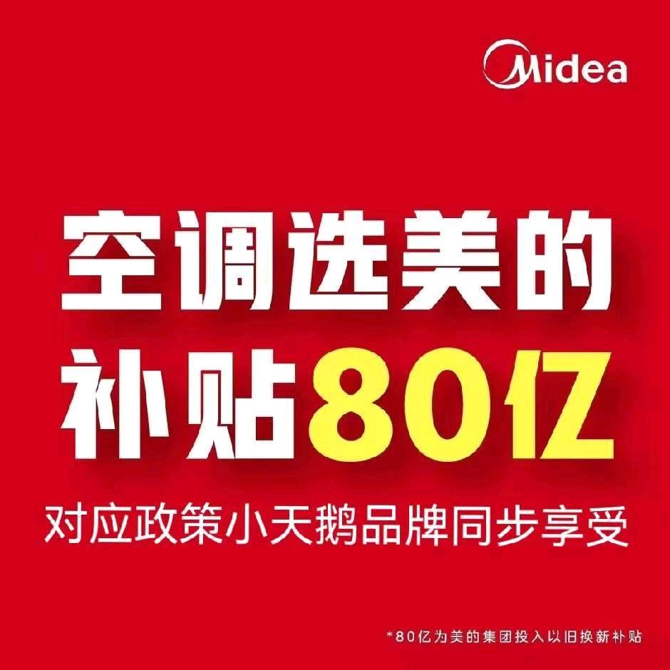 石河子美的酷风中央空调