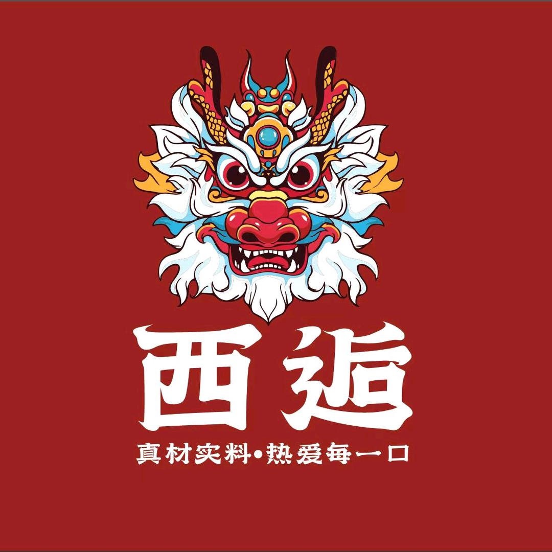 西逅手作披萨---中国披萨
