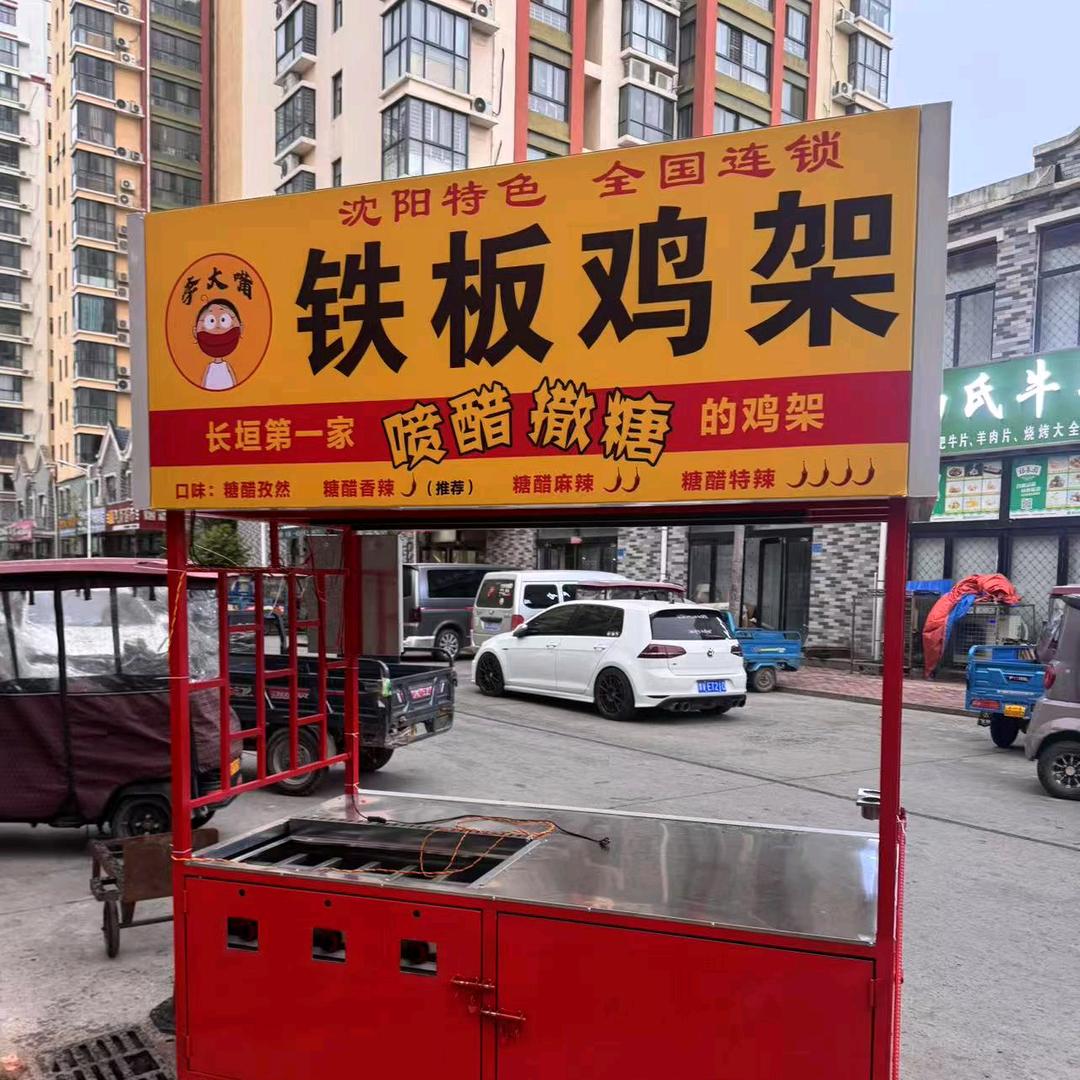 长垣首家铁板鸡架
