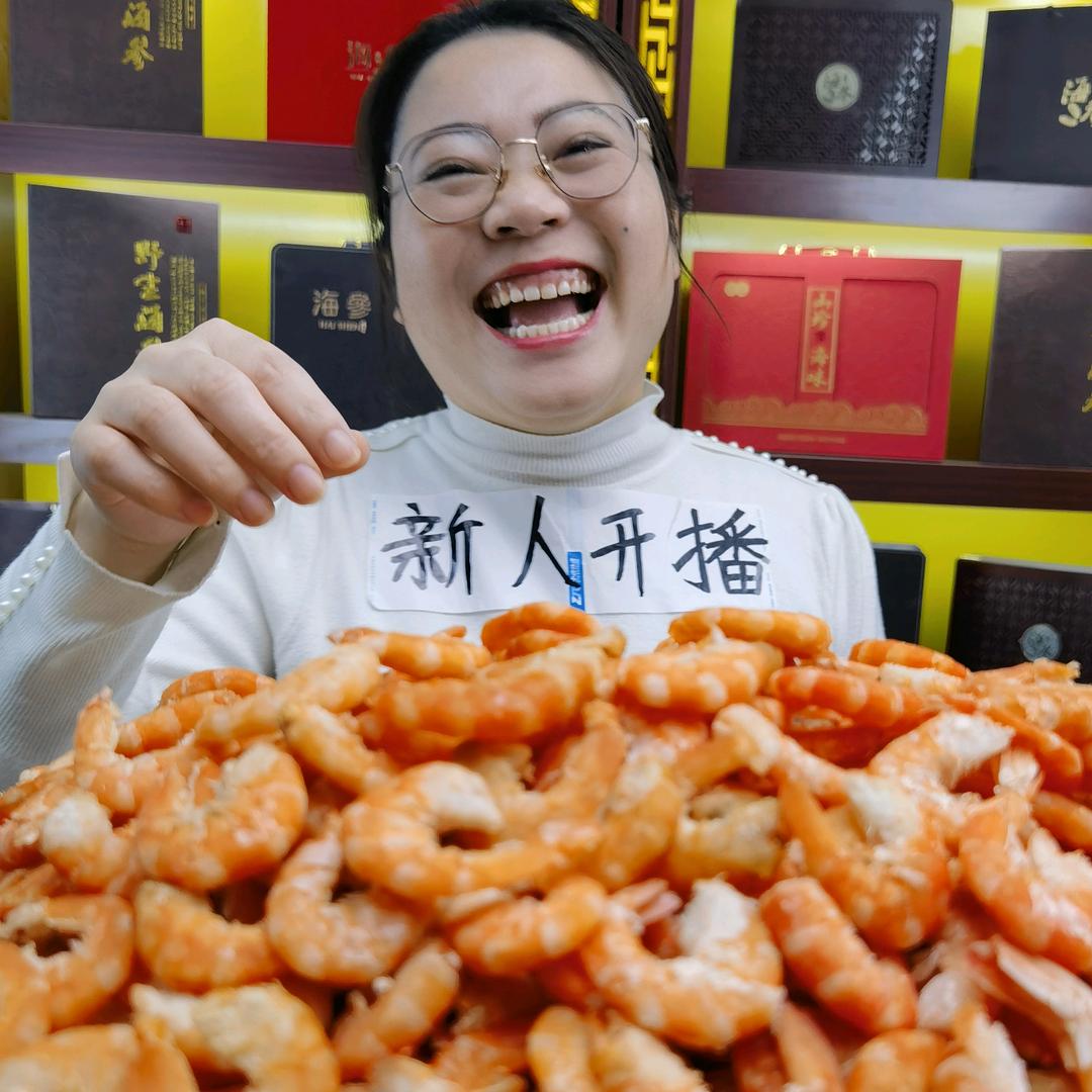 欢美海鲜干货