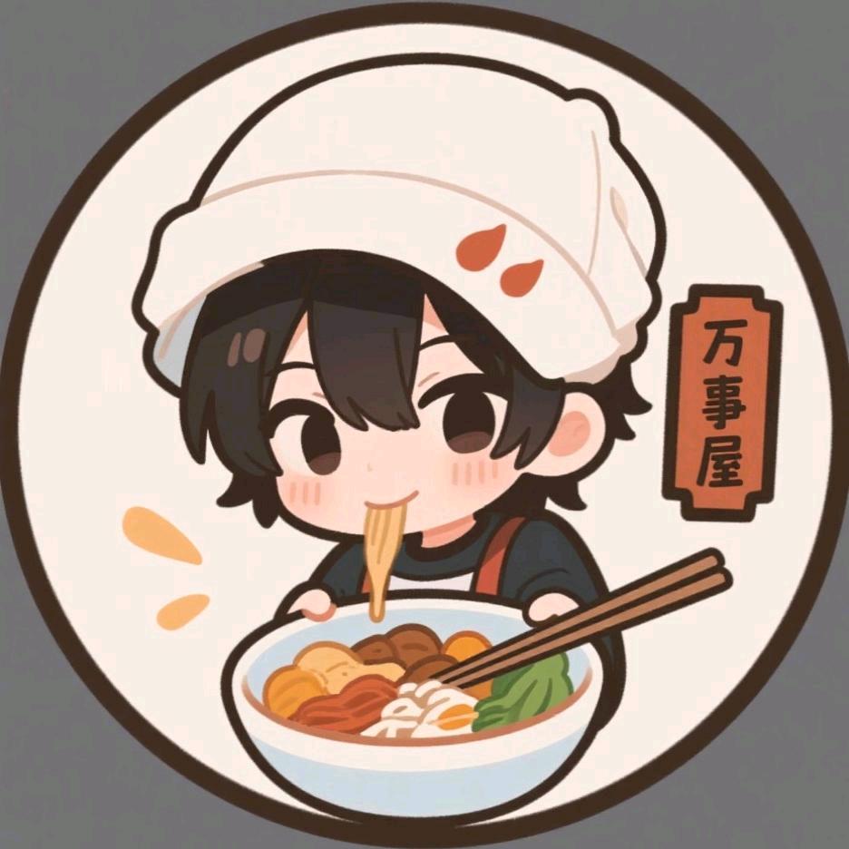 下饭万事屋