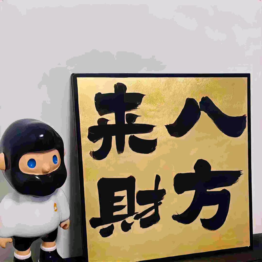 义为波浪