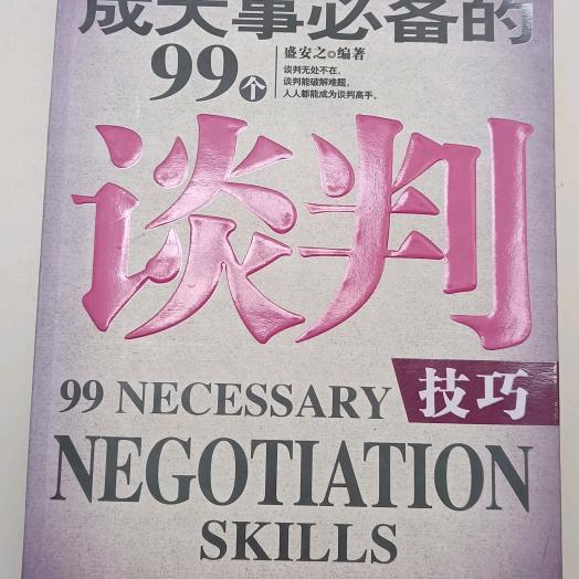 @鹏程万里