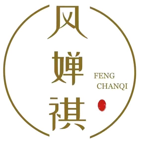风婵祺萍禾内衣专卖店