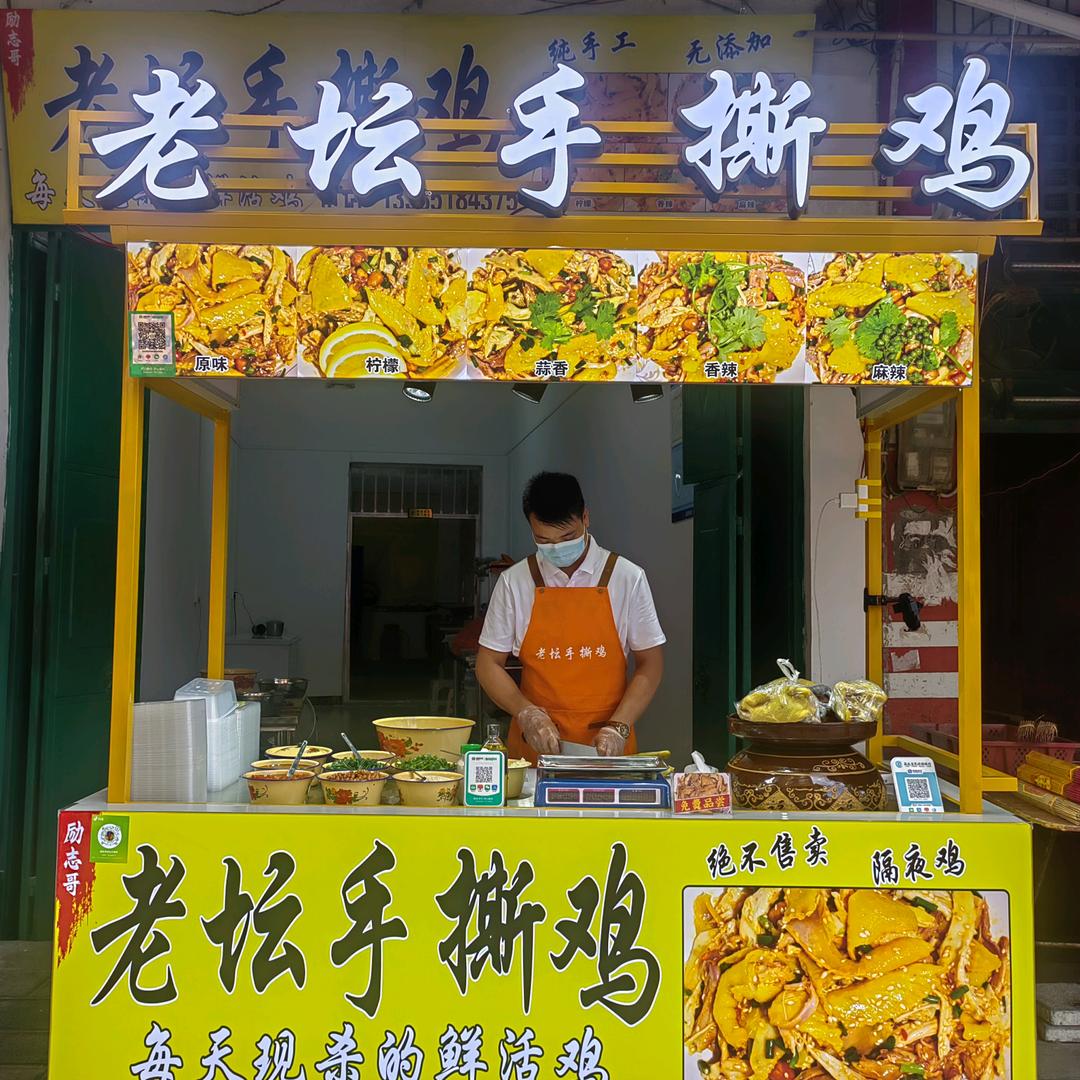 荔波县励志哥老坛手撕鸡餐饮店官方号
