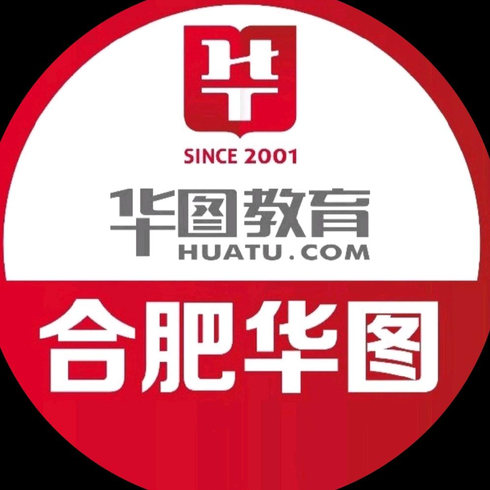 合肥华图抖音咨询号