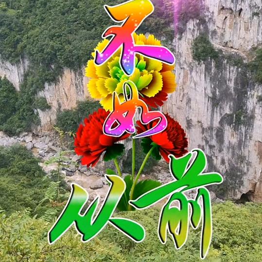 幺哥