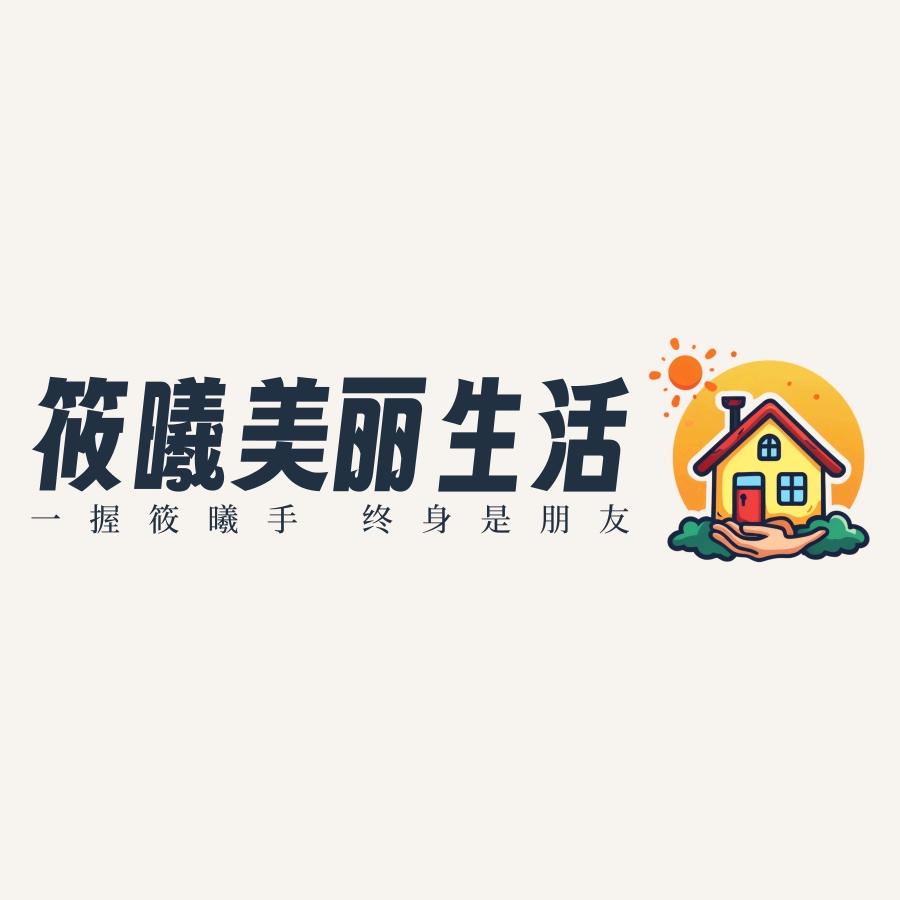 筱曦美丽生活