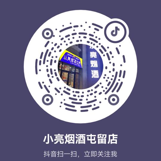 小亮烟酒世界屯留店