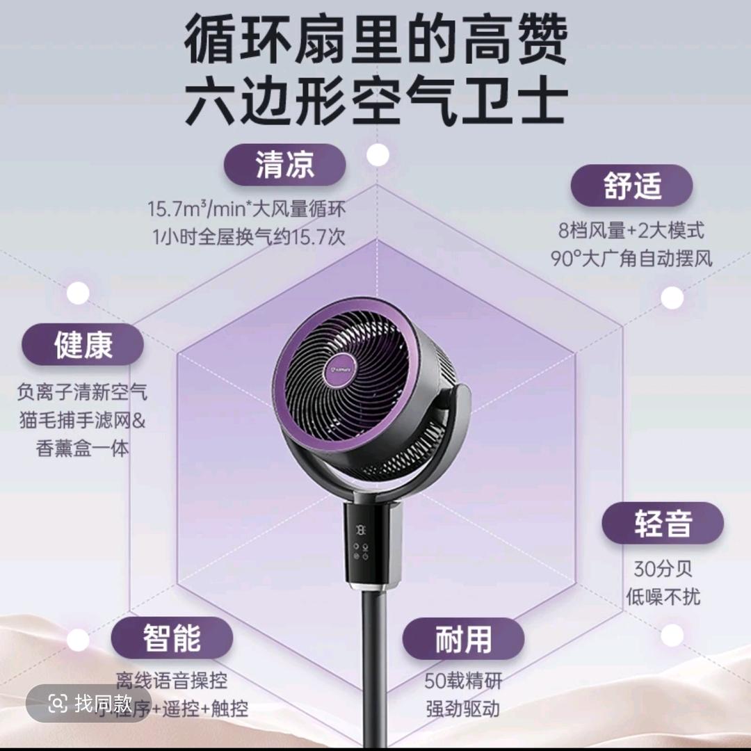 艾美特智慧科技生活