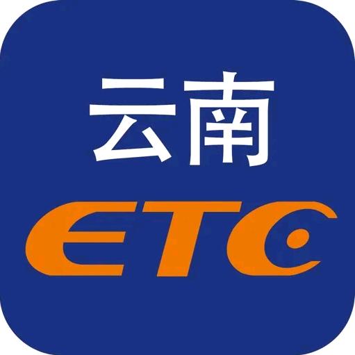 云南官方正规办理ETC