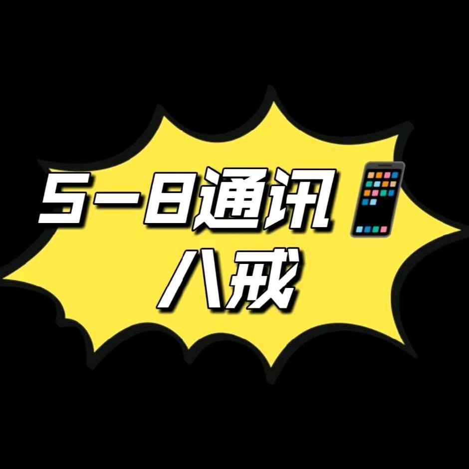 重生之我在龙岩卖手机