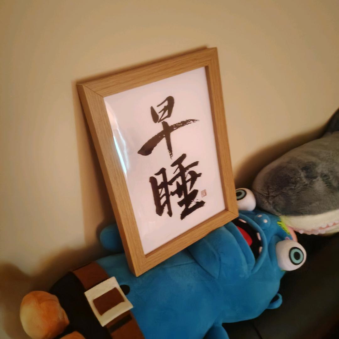 怎么还不困