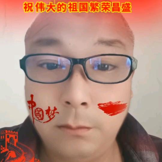 祝福你我他