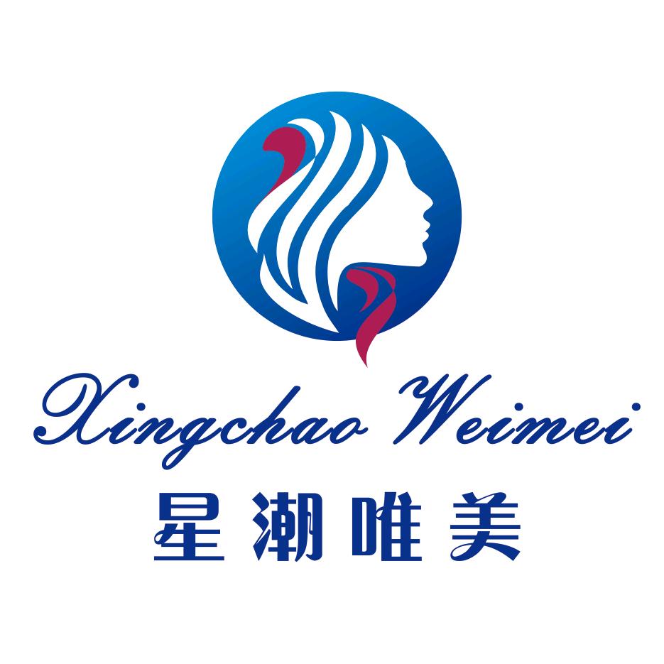 铜梁区星潮唯美烫发.体验