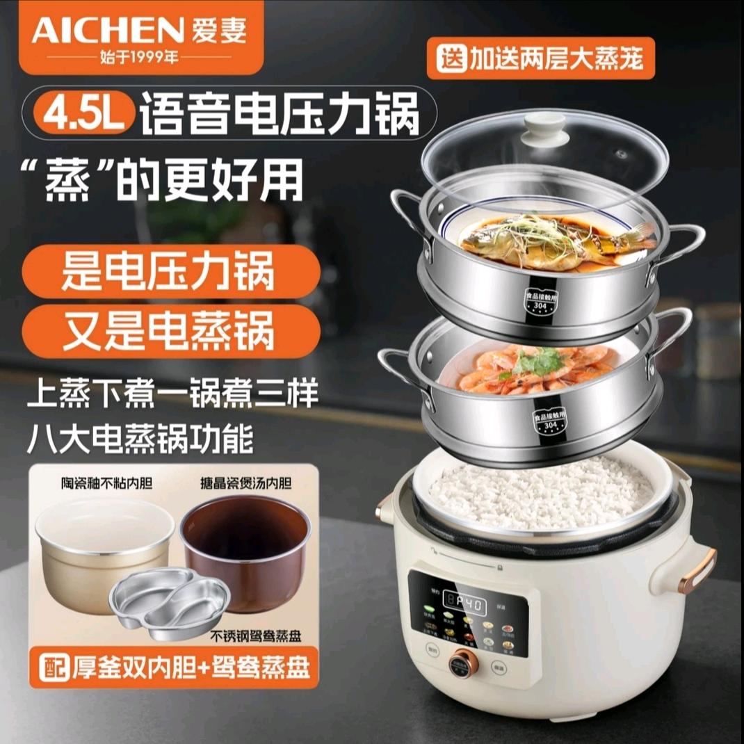 电高压锅工厂