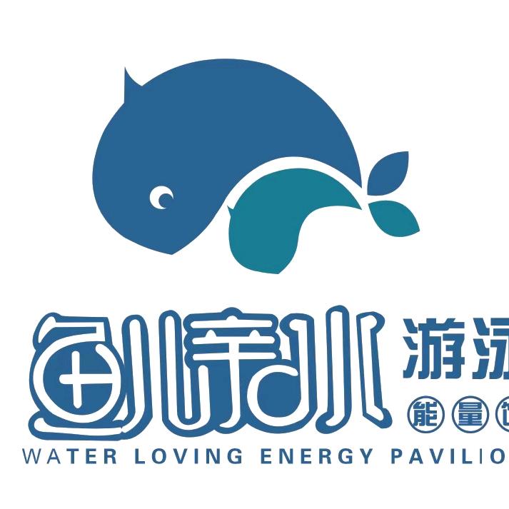 迁安鱼儿亲水游泳能量馆