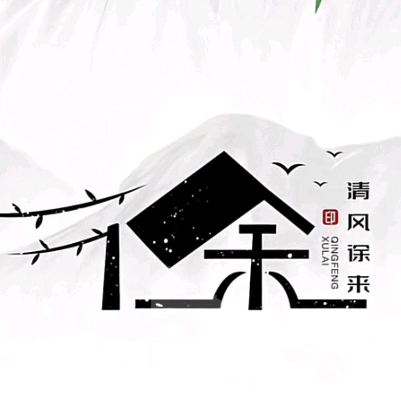 徐维