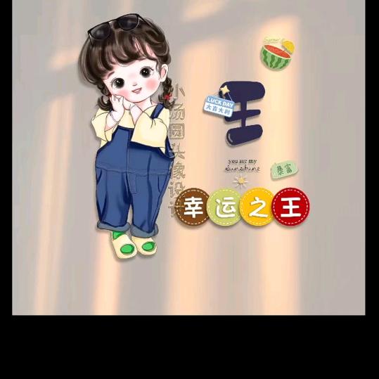 ๑ 余生•॒̀ ູ॒•́随心๑