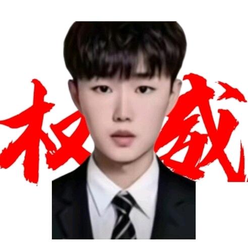 筷子羽（权威）