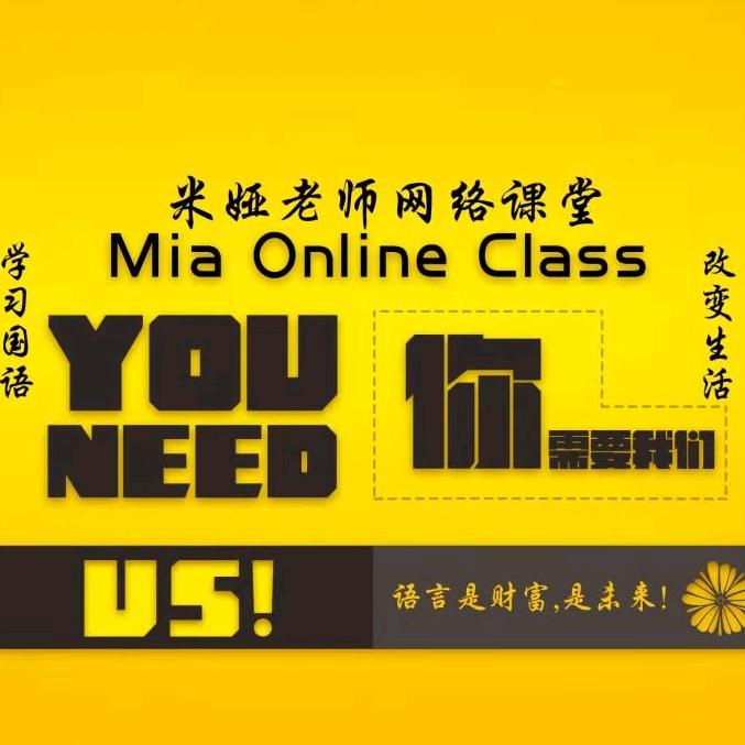 米娅网校国语助手