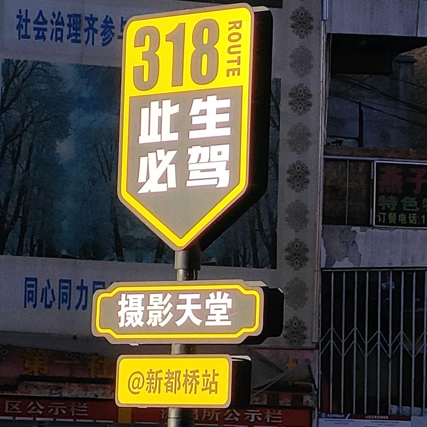 沿途的风景很好