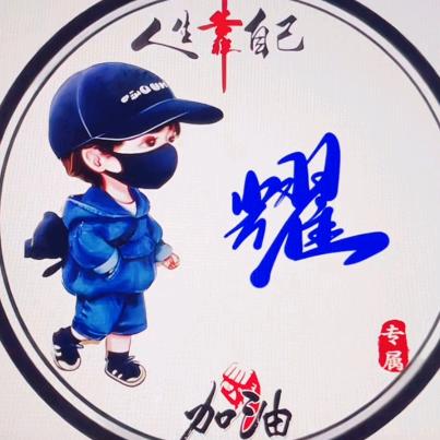 ☞逍遥&浪子