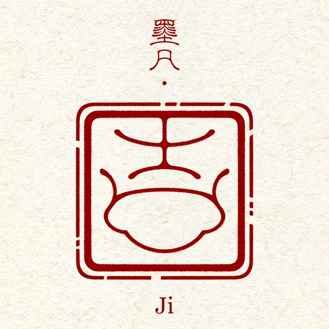 粉粉碎